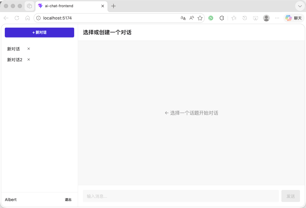 话题管理界面